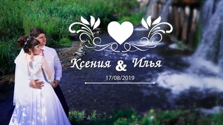 Видеосъёмка свадьбы в Кургане, съемка видео Курган, свадьба видео, Ксения и Илья Гальцовы, 2019
