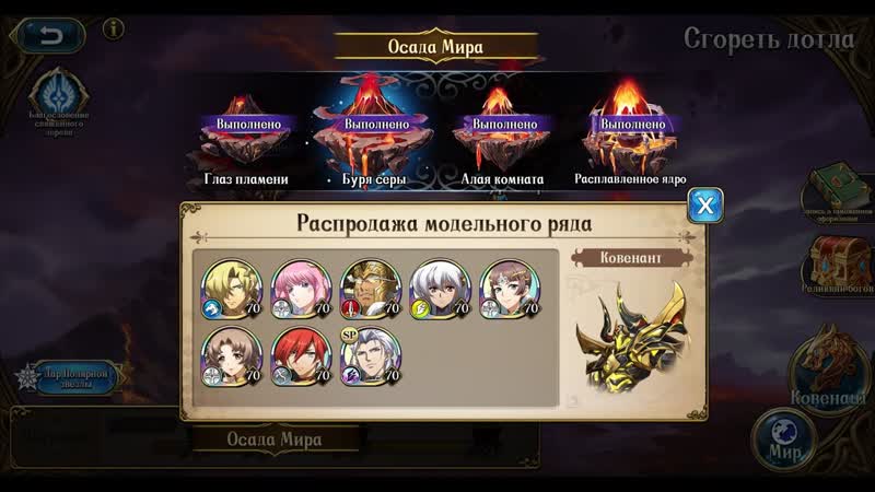 Langrisser M: Ragnarok of The Realms Burn to Ashes Storm of Sulfur ( Stage