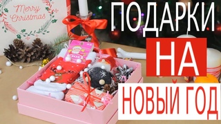 Оригинальные подарки на новый год/ Что подарить новый год 2018 / Suzi Sky