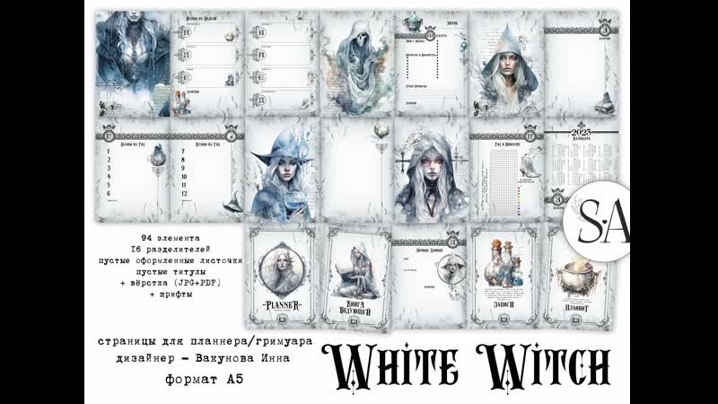 видео обзор страниц white
