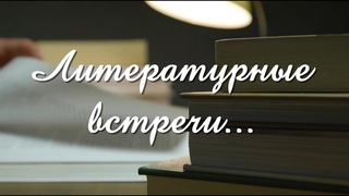 23 апреля 2023  Открытый микрофон в ЦБС г  Белово