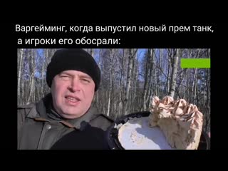 Прем танки Sensei Says