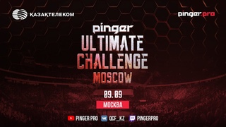 Pinger Ultimate Challenge при поддержке АО Казахтелеком и Казахстанской федерации киберспорта