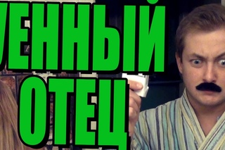 ОНБ - БРОДВЕЙШОУ - УЕННЫЙ ОТЕЦ И СИГАРЕТЫ