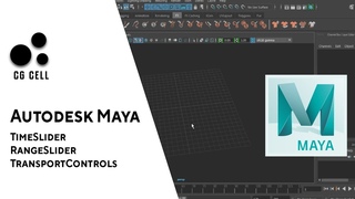 Вводный курс по Autodesk Maya - TimeSlider, RangeSlider, TransportControls