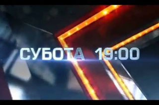 TXF(UA) intro 2
