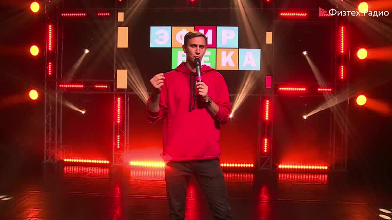 Stand Up от 5k club Межвузовский Эфир Века