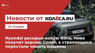 Неделя на Колёсах.