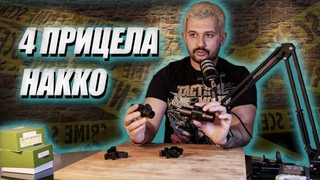 Разница коллиматоров HAKKO| Кухонный обзор часть III