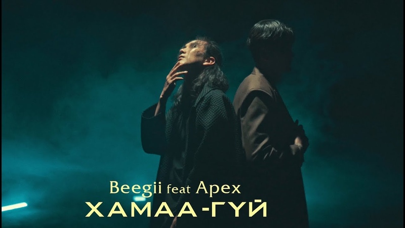Beegii Apex Hamaa Gui, Official