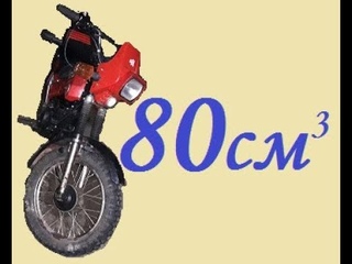80 кубов на ЗИД 50 Пилот