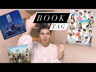 КНИЖНЫЙ ТЭГ ДЛЯ ЛЮБИТЕЛЕЙ ЛАКОРНОВ! BOOK TAG