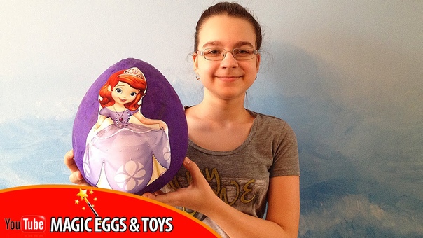 София Прекрасная Огромное Яйцо С Сюрпризами Giant Surprise Eggs Sofia