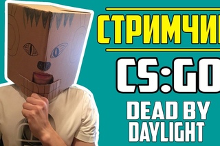ИГРАЕМ В DEAD BY DAYLIGHT ОНЛАЙН | ONLINE