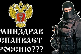 Минздрав спаивает Россию??? Или задержание полицией активистов “Трезвого Яросла ...
