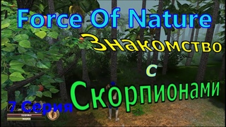 Force Of Nature 8 серия Новые проблемы , Скорпионы и Жара
