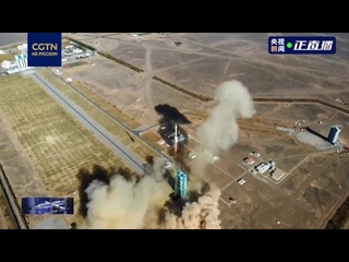 Запуск космического корабля «Шэньчжоу-17»