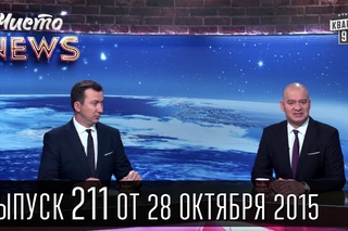 ЧистоNews #211