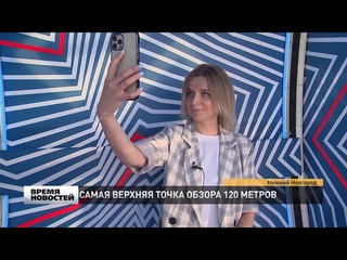 Новое колесо обозрения начало работать на Верхне-Волжской набережной в Нижнем Новгороде