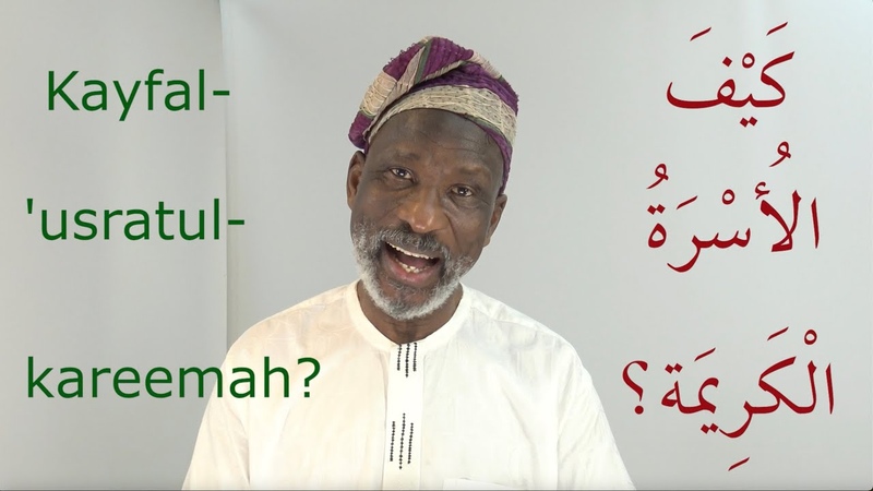 Practice Speaking Arabic with Dr Imran Alawiye,