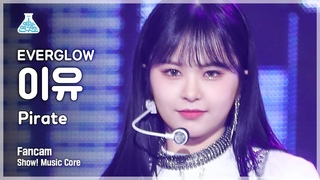 4K    'Pirate' (EVERGLOW E:U FanCam) @Show!MusicCore 211204