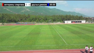 ДРУЗЬЯ ДЖИКИЯ - ВЕТЕРАНЫ СПАРТАКА