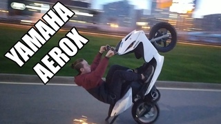 Как я варил бугель на YAMAHA AEROX - ведрокс