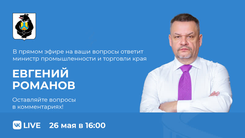 Прямой эфир с Евгением