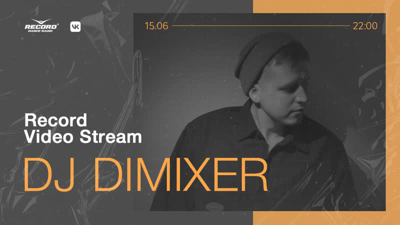 Record Video Stream, DJ