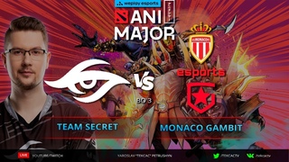 НАЧАЛО MAJOR RU Team Secret vs AS Monaco Gambit | WePlay AniMajor