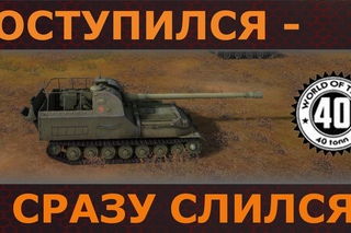Как упускают победу