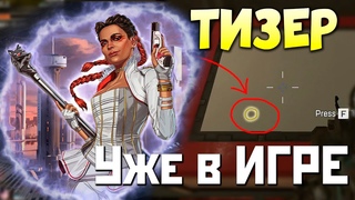 ТИЗЕР БРАСЛЕТА ЛОБЫ: Телепорт в Каньон Кингс - qadRaT Apex Legends Стрим