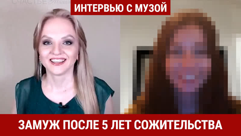 Замуж после 5 лет сожительства, , Отзыв Елены для Женевы