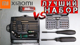 Очередной НАР от XIAOMI. Сравнение наборов за 15$ с  AliExpress. Xiaomi Duka 24 in 1 Xiaomi Wiha.