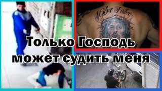 Венесуэльский киллер. Только Господь меня может судить! Стрельба в Буэнос Айресе.  Выпуск 1.