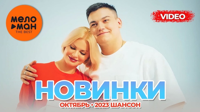 Русские музыкальные видеоновинки (Октябрь 2023), 33