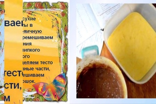 Домашняя выпечка