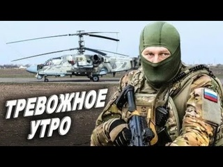 Правильная песня!!! Она вас зацепит!!! ТРЕВОЖНОЕ УТРО