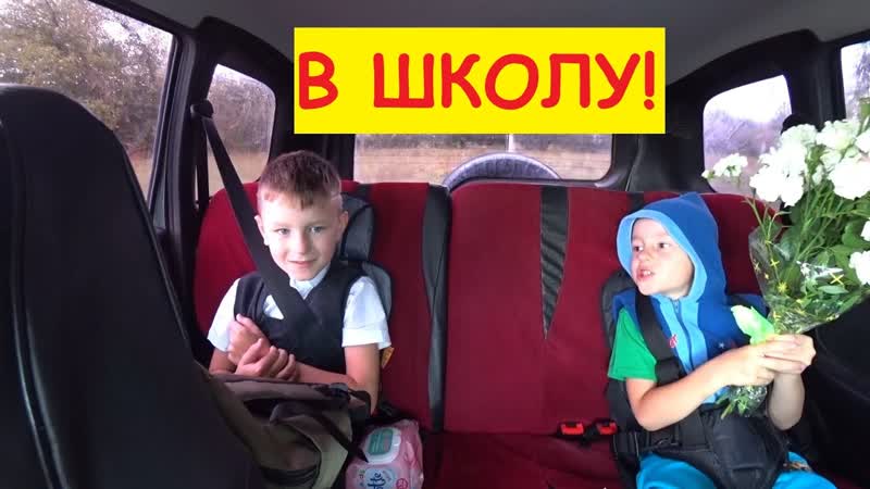 Поездка в Fix Price, Подготовка к школе и 1 сентября, Семья в