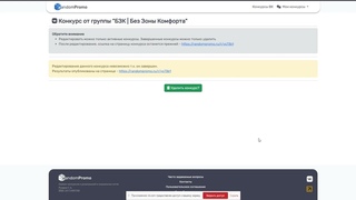 РОЗЫГРЫШ СМАРТ ЧАСОВ ОТ БЗК!