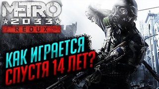 Metro 2033 Redux в 2024 | Metro 2033 Redux Xbox Series X