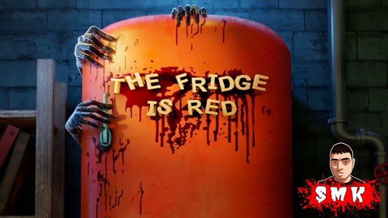 СТРЁМНЫЙ КРАСНЫЙ ХОЛОДИЛЬНИК ХОРРОР ИГРА THE FRIDGE IS RED