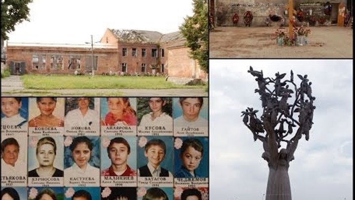 Всем пострадавшим и погибшим в Беслане
