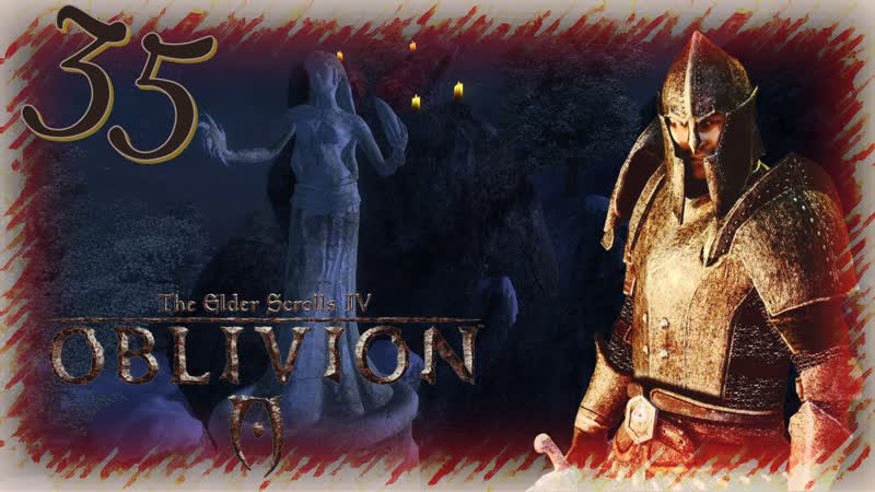 Прохождение The Elder Scrolls IV: Oblivion Часть 35 (Лорды Даэдра Ч.