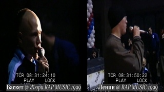 Баскет + Ленин @ Фестиваль Rap Music