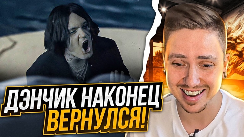ОПЯТЬ ЗАВИДУЮ ШАФОРУ РЕАКЦИЯ НА DRAG ME OUT LET ME IN