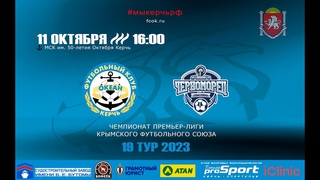 ФК “Океан“  ФК “Черноморец“