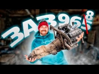 РАСПАКОВКА КПП ЗАЗ 968