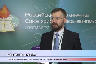 Малый Собор РОСХВЕ