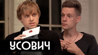 Усович  белорусские протесты и русский стендап / вДудь